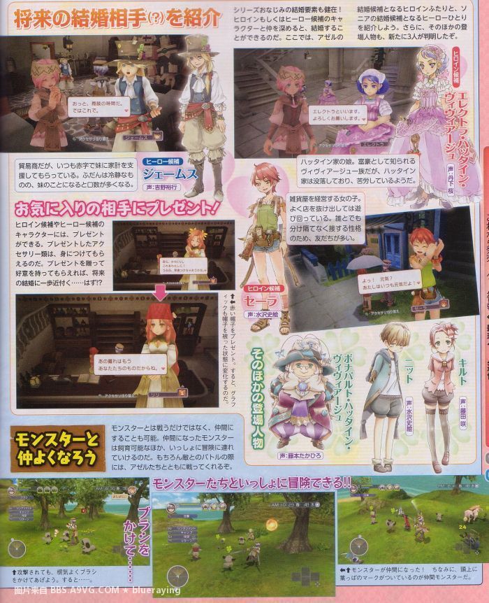 Rune Factory Oceans: new images