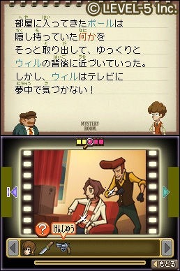 Vision Level-5: images Mystery Room