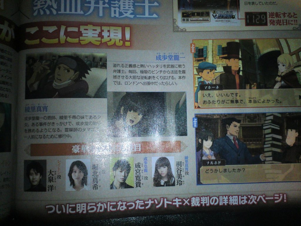 Scans Layton VS Ace Attorney