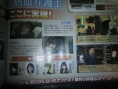 Layton VS Ace Attorney : scans et date japonaise