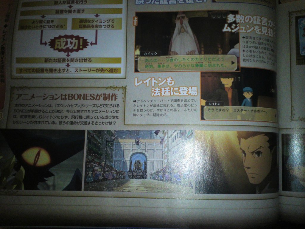 Layton VS Ace Attorney : scans et date japonaise
