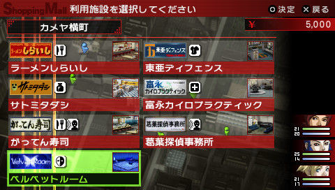 Persona 2 PSP : avalanche d'images