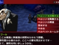 Persona 2 PSP: new images