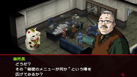 Persona 2 PSP: new images