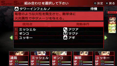 Persona 2 PSP: new images
