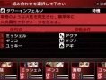 Persona 2 PSP: new images