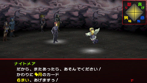 Persona 2 PSP: new images
