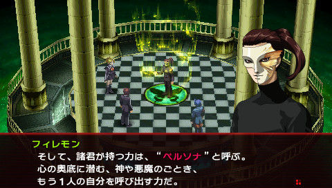 Persona 2 PSP : avalanche d'images