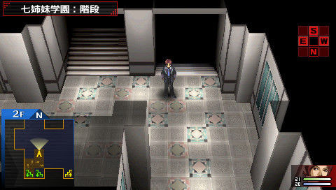 Persona 2 PSP : avalanche d'images