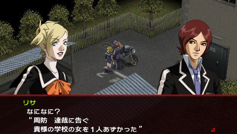 Persona 2 PSP : avalanche d'images