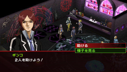 Persona 2 PSP: new images