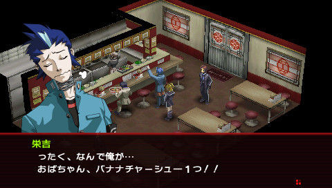 Persona 2 PSP : avalanche d'images