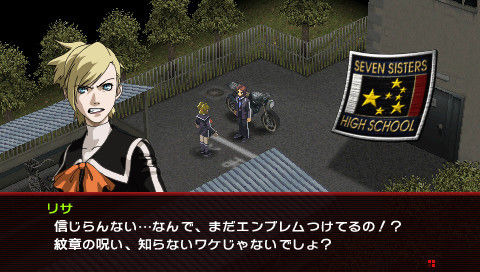 Persona 2 PSP : avalanche d'images