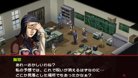 Persona 2 PSP: new images