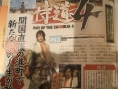 Famitsu : Way of the Samurai 4 annoncé sur PS3