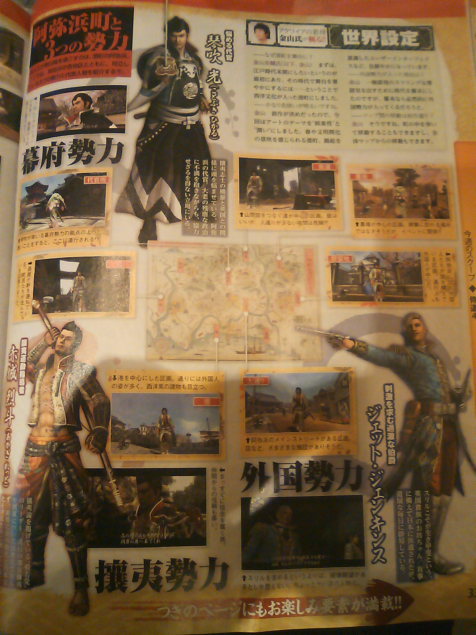 Famitsu: Way of the Samurai 4 on PS3