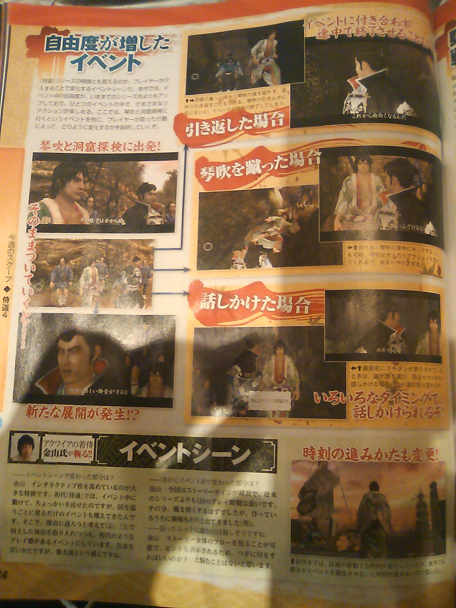Famitsu: Way of the Samurai 4 on PS3