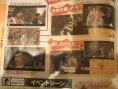 Famitsu : Way of the Samurai 4 annoncé sur PS3