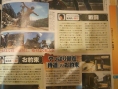 Famitsu : Way of the Samurai 4 annoncé sur PS3