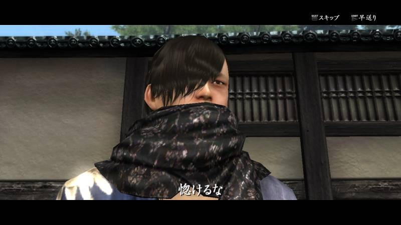 Images Way of the Samurai 4
