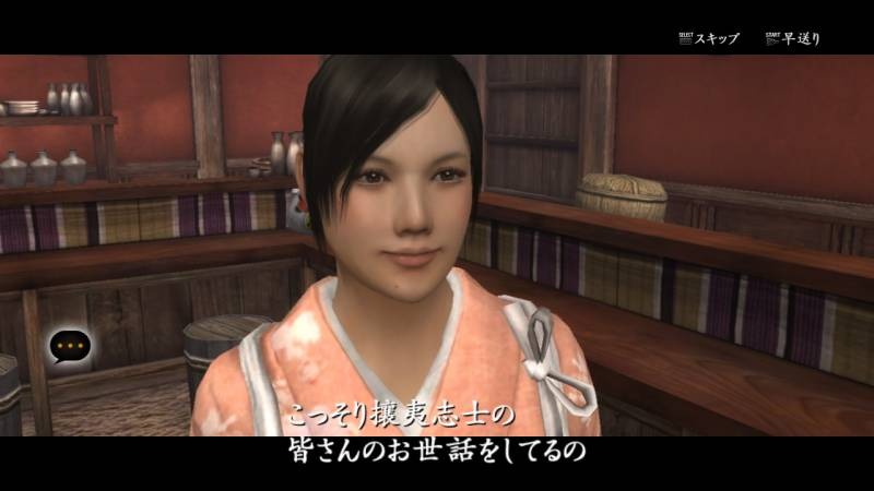 Images Way of the Samurai 4