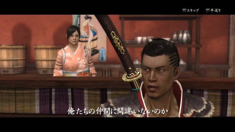 Images Way of the Samurai 4