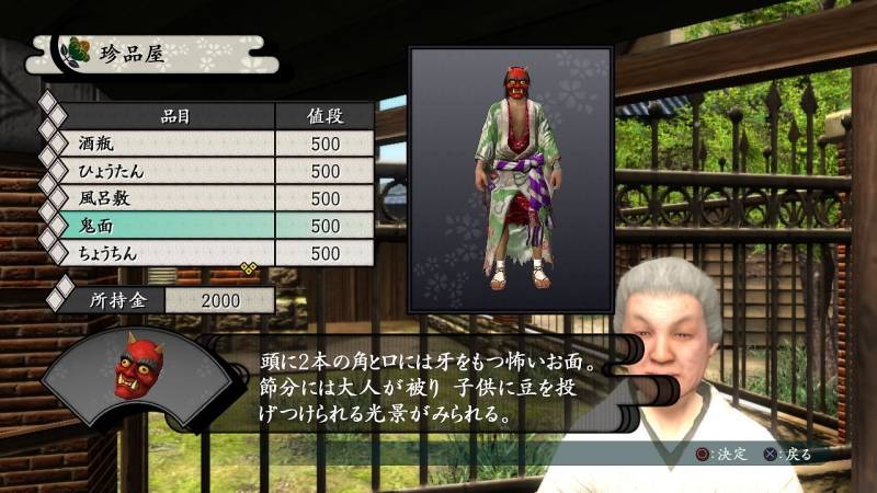 Images Way of the Samurai 4