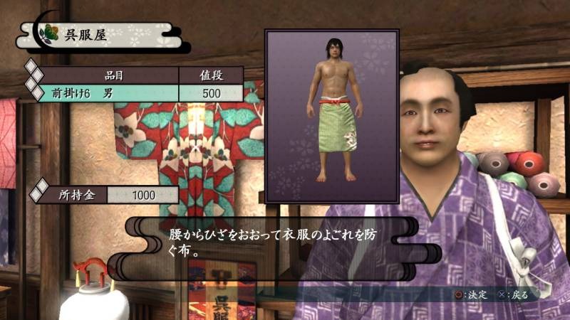 Screens Way of the Samurai 4