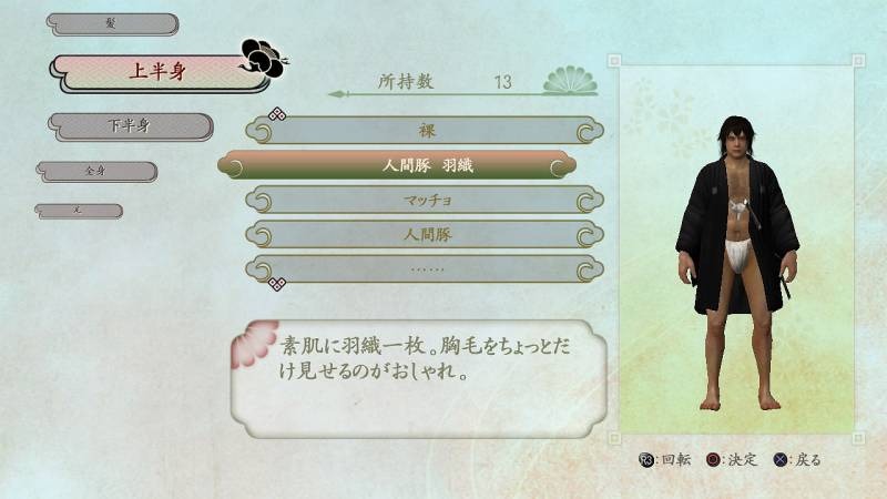 Screens Way of the Samurai 4