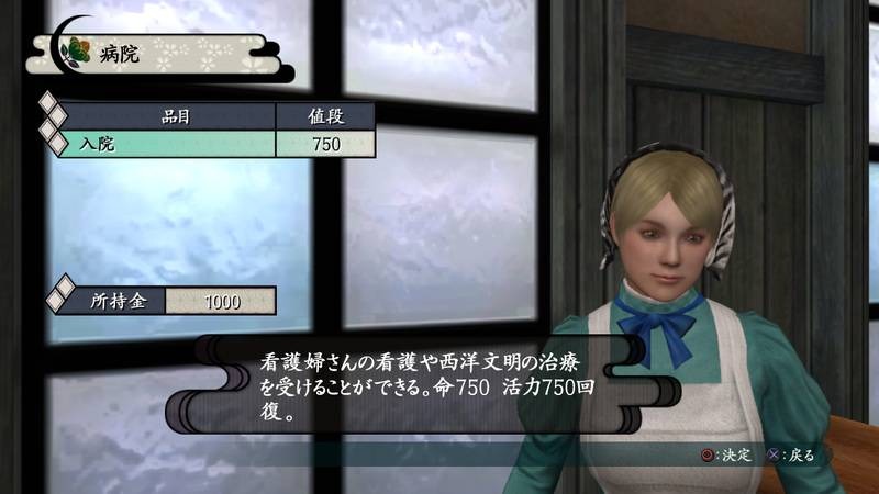 Screens Way of the Samurai 4