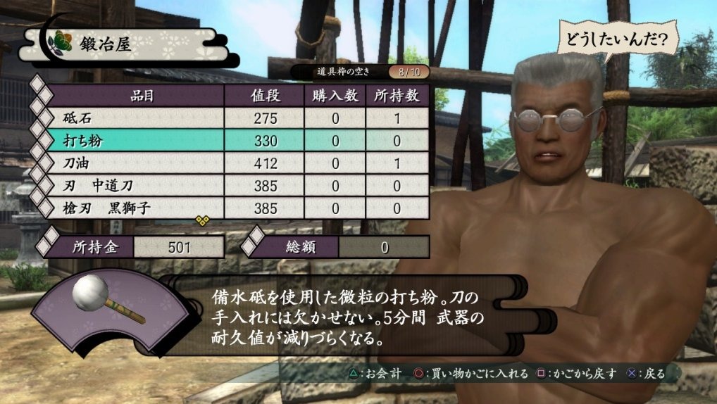 Screens Way of the Samurai 4