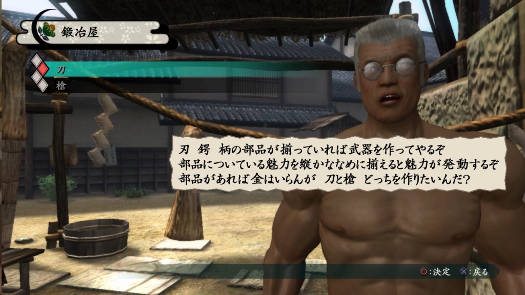 Images Way of the Samurai 4