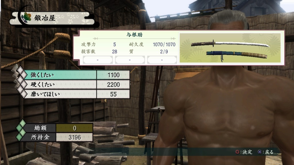 Screens Way of the Samurai 4