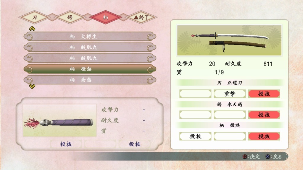 Screens Way of the Samurai 4