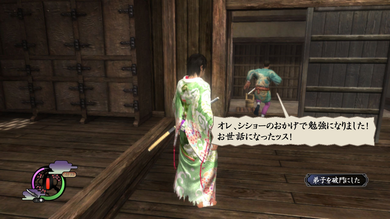 Images Way of the Samurai 4
