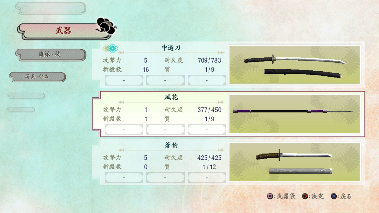 Images Way of the Samurai 4