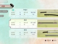 Images Way of the Samurai 4
