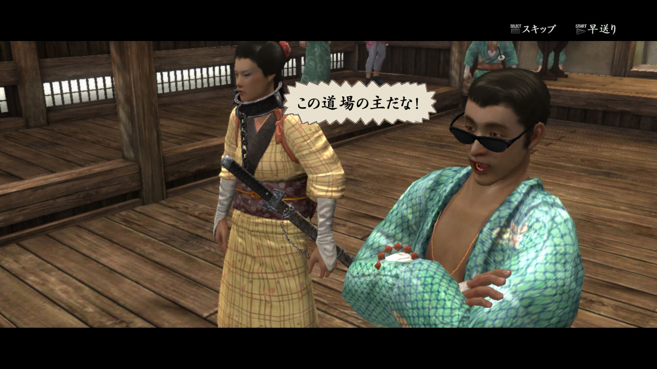 Images Way of the Samurai 4