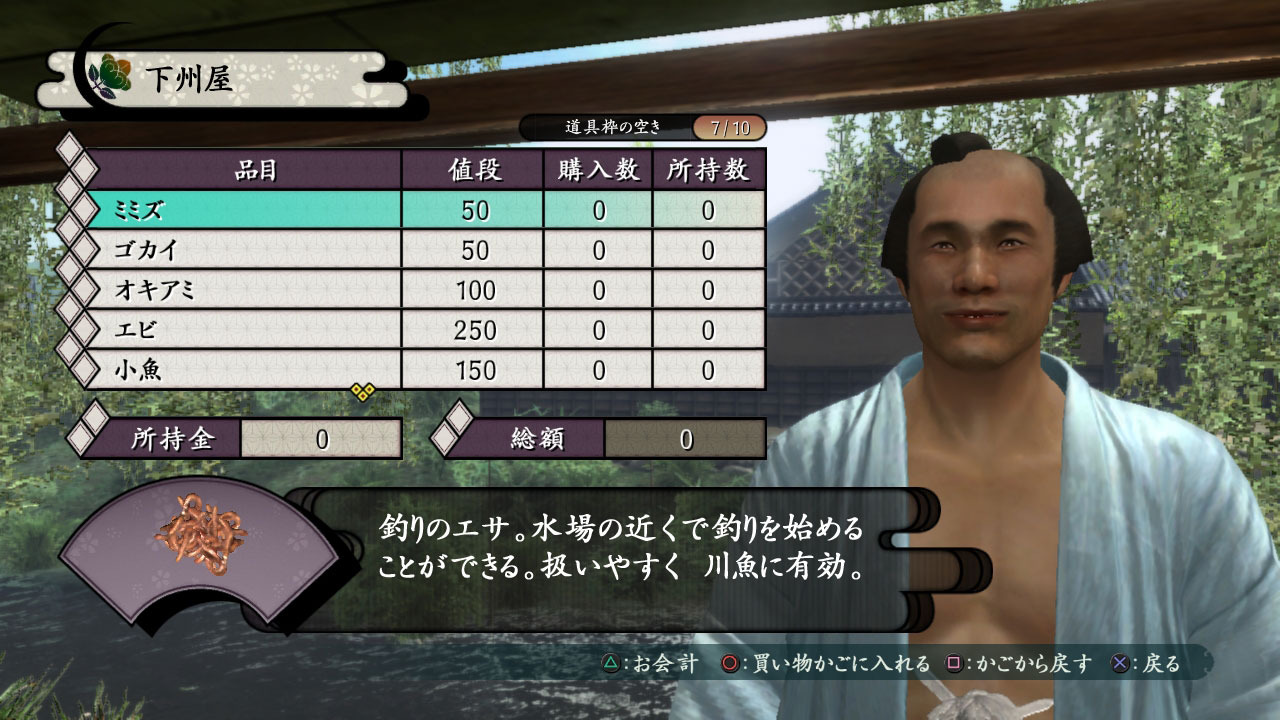 Screens Way of the Samurai 4