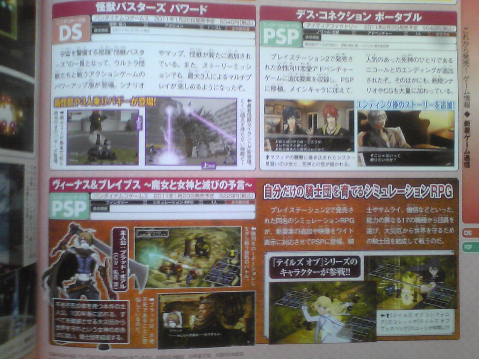 Famitsu: Venus & Braves on PSP