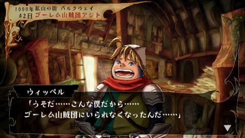 Venus & Braves s'illustre sur PSP