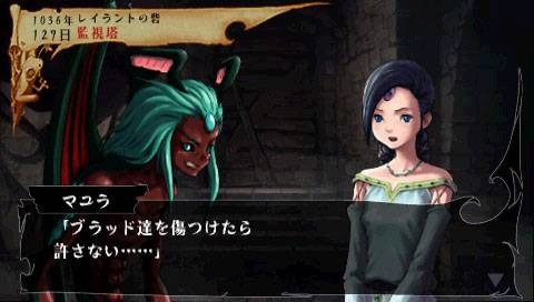 Venus & Braves PSP : nouveau lot d'images
