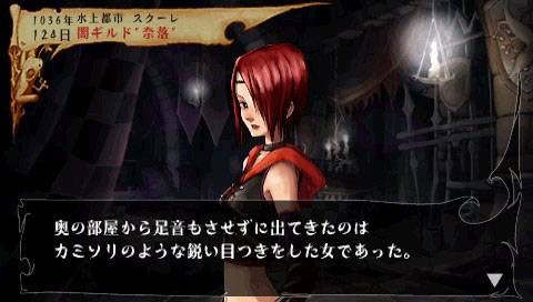 Venus & Braves PSP : nouveau lot d'images