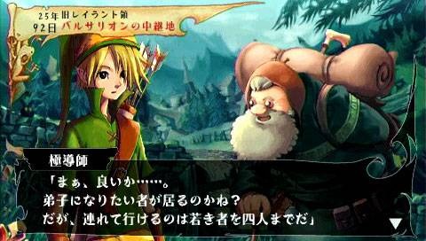 Venus & Braves PSP : nouveau lot d'images