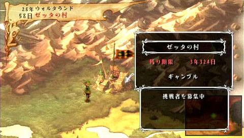 Venus & Braves PSP : nouveau lot d'images