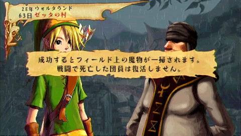 Venus & Braves PSP : nouveau lot d'images