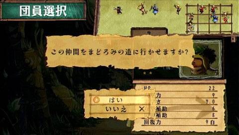 Venus & Braves PSP : nouveau lot d'images