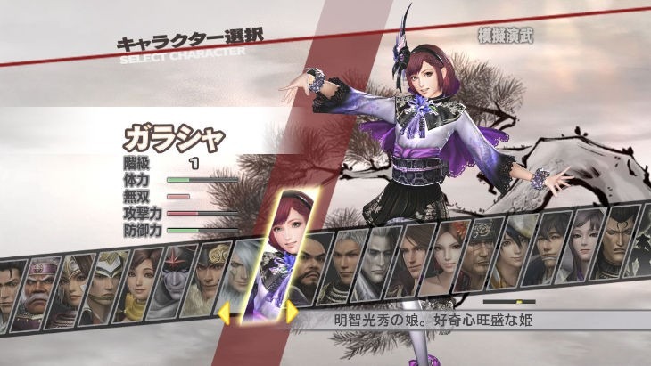Samurai Warriors 3Z: new images