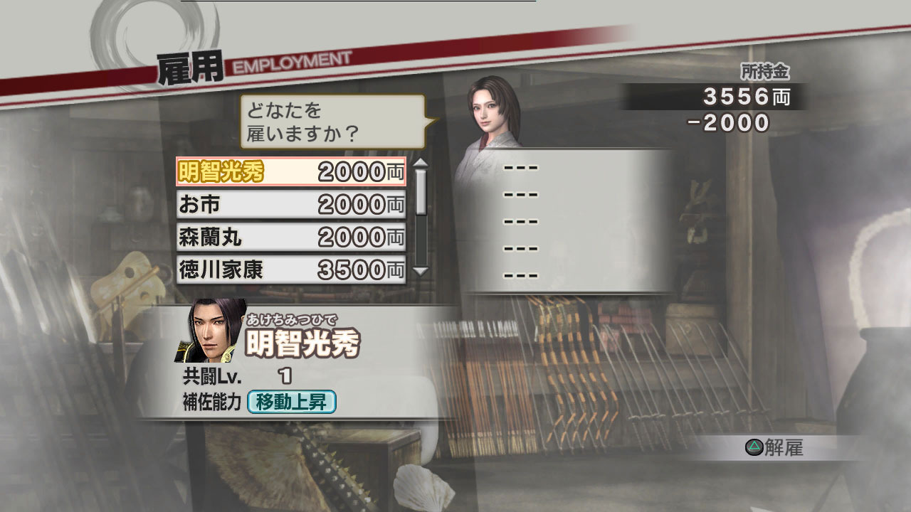 Samurai Warriors 3Z: new images