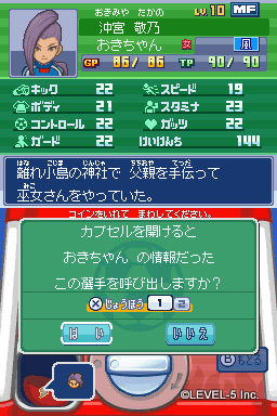 Inazuma Eleven 3 The Ogre : le plein d'images